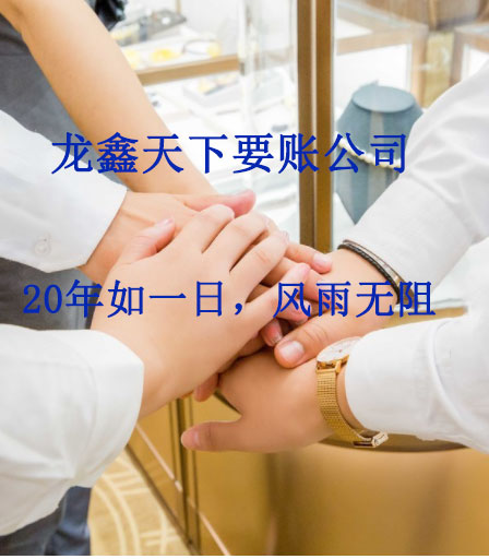 青原要账公司
