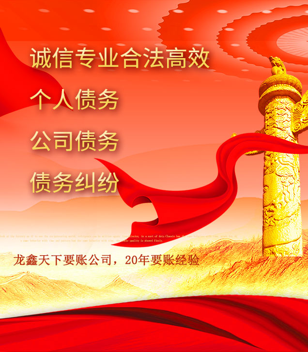 青原讨债公司